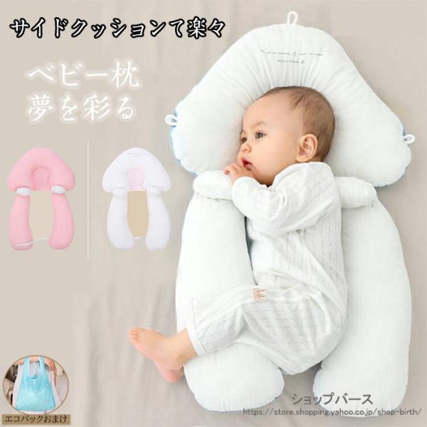ベビー枕 まくら 絶壁防止 新生児 三面調節 5type 両面用 通気性 絶壁予防 高さ調節 向き癖...