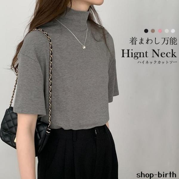カットソー ハイネック 半袖 レディース ｔシャツ ハイネック半袖 ゆったり カジュアル シャツ イ...