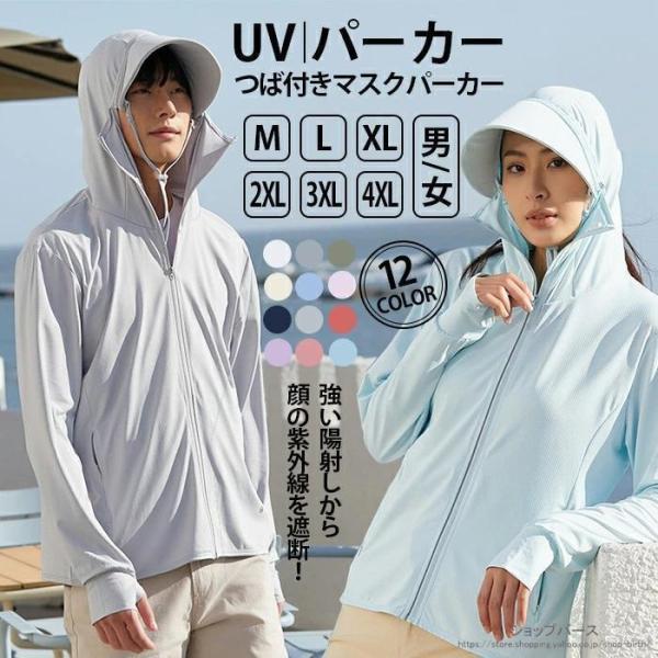 uv パーカー 指穴 ひんやり 接触冷感 ラッシュガード レディース フード付き サンシェード付き ...