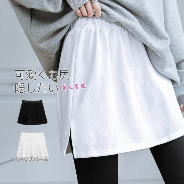 明日まで値下げ 付け裾 つけ裾 ラウンド 重ね着風 体型カバー スリット レイヤード風 おしゃれ シ...