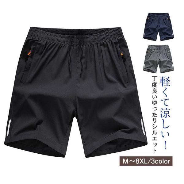 ハーフパンツ ショートパンツ 短パン メンズ 薄手 半ズボン 接触冷感 通気性 涼しい ボトムス ス...