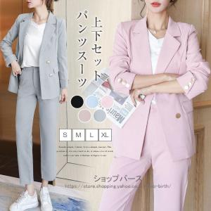 レディース 上下2点セット スーツ セットアップ テーラードジャケット