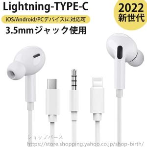 Lightning TYPE-C 3.5mm USB 3種類選び可能 イヤホン 有線イヤホン ヘッドホン 有線oppo huawei ipod iphonexiaomi