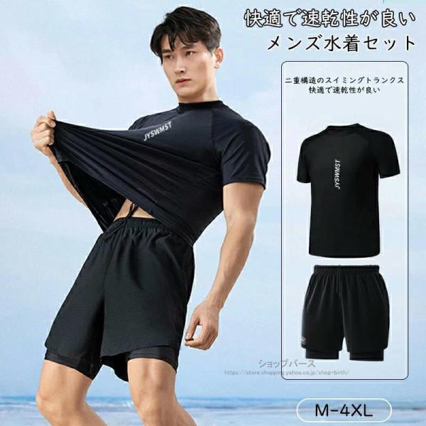 上下セット 水着 メンズ ラッシュガード フィットネス水着 セパレート フィットネス 半袖 水陸両用...