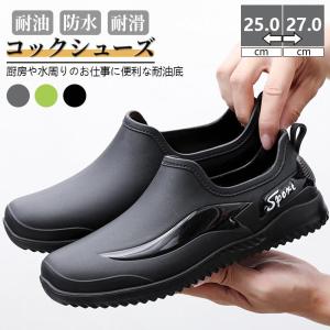 厨房靴 キッチン 飲食店 コックシューズ キッチン 業務用 耐油 耐水 防水 滑らない 軽い抗菌 防臭 疲れない 蒸れない 軽量 疲れない eva ホール 男女兼用 爆買