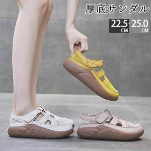 厚底スニーカー サンダル レディース 蒸れない 夏サンダル アウトドア ストラップサンダル メッシュスニーカー マジックテープ 美脚 大人 シューズ 歩きやすい