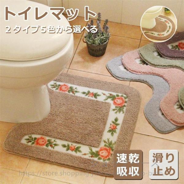 トイレマット 吸水 洗える 柔らかい かわいい 速乾吸収 滑り止め ふわふわ お風呂用 洗面台 バス...