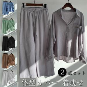 パンツ セットアップ レディース カジュアルシャツ リネン ブラウス おしゃれ ル ワイドパンツ シンプル きれいめ ロングパンツ 体型カバー 着痩せ ゆったり爆買