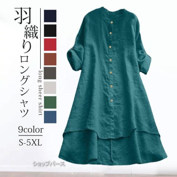 ワンピース シャツワンピース レディース チュニック 冷房対策 羽織 夏 春 秋 ロングシャツ 体型...