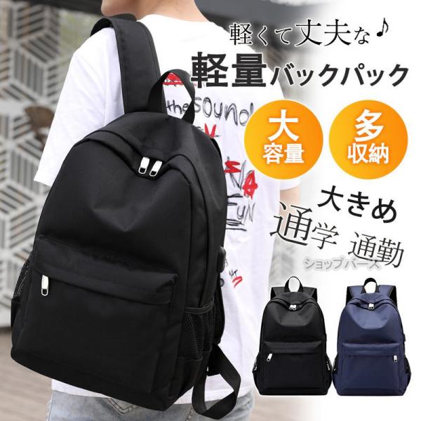 リュック メンズ リュックサック ビジネスリュック 薄型 レディース 小さめ 大容量 通学 ビジネス...