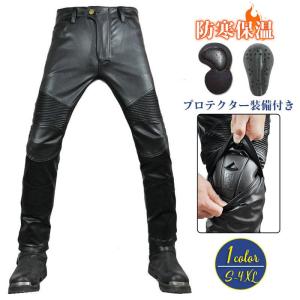 Clooney P07 バイク用 牛革 レザーパンツ 本革 革パンツ メンズ 防寒