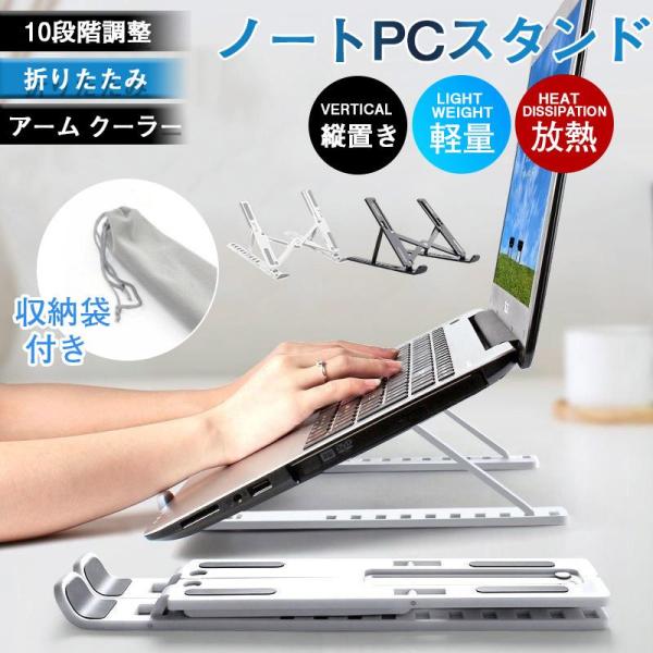 ＼2枚購入で200円OFF／ノートPCスタンド パソコンスタンド ラップトップスタンド 台 膝上 モ...