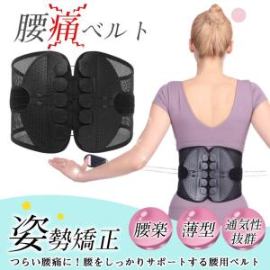 骨盤矯正ベルト【コシラック＋ワンベルトミニ お得セット・ミニ