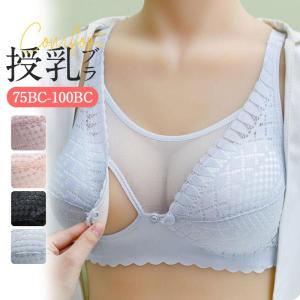 授乳ブラ マタニティブラ 育乳ブラ ナイトブラ ...の商品画像