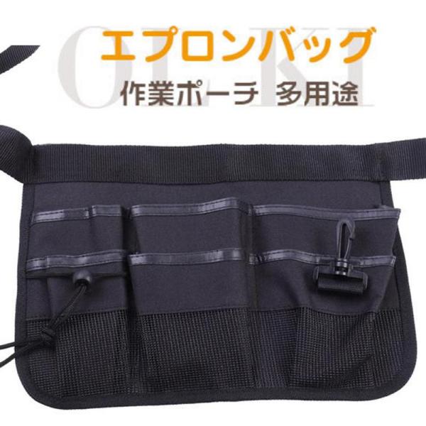 ウエストポーチ 腰袋 エプロンバッグ 多用途 仕事用ポーチ 小物入れ シザーケース 作業用ポーチ ナ...