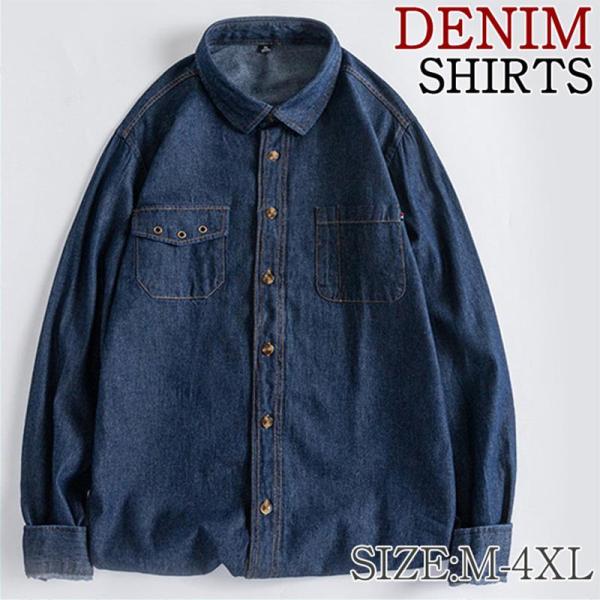 シャツ メンズ デニム 長袖 デニムシャツ 無地 トップス 大きいサイズ カジュアル アメカジ ワー...