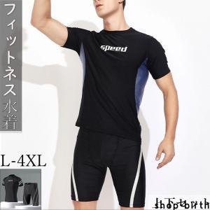 フィットネス 水着 上下セット メンズ 水着セッ...の商品画像