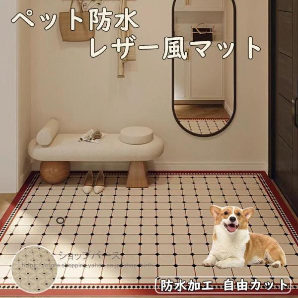 ペットマット ペット用品 ペット 猫 犬 子供 キッズ 子供部屋 リビング プレイマット ペットシー...