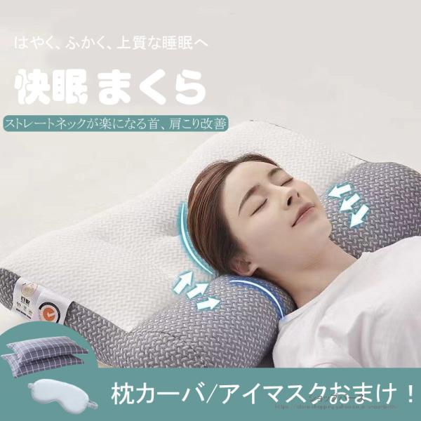 枕 肩こり 首が痛い いびき防止 横向き 低反発枕 ギフト まくら マクラ 安眠枕 首こり ギフト ...