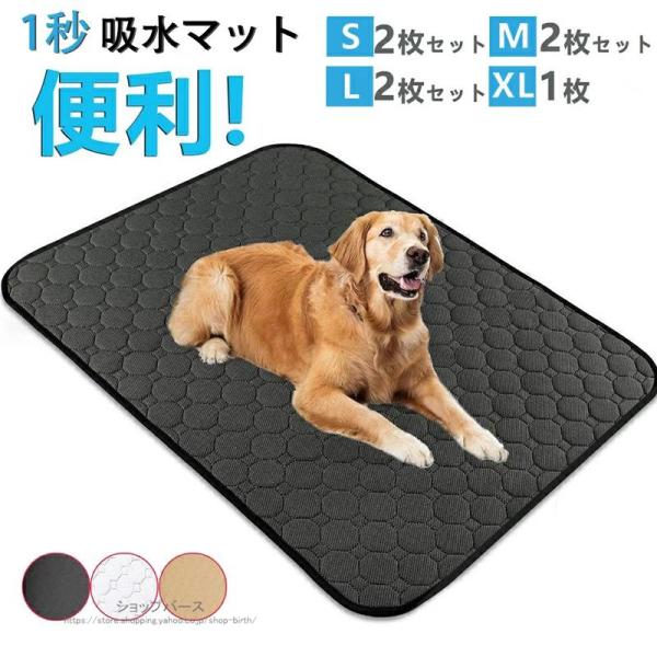ペットシーツ 犬 1秒吸水 洗える ペットシート ペット トイレマット ペットトイレ トイレシーツ ...
