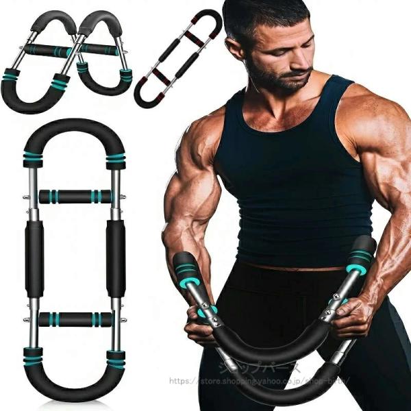 筋トレ アームバー 大胸筋 胸筋トレーニング器具 U字型腕トレーナー 胸筋 腹筋 上腕二頭筋 広背筋...