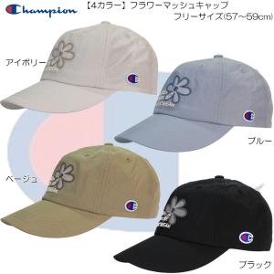 Champion チャンピオン フラワーマッシュキャップ アウトドア タウン カジュアル UV対策 メンズ レデイース ユニセックス 161-0115