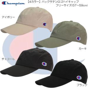 Champion チャンピオン バックサテンロゴハイキャップ アウトドア タウン カジュアル UV対策 紫外線対策 メンズ レデイース ユニセックス 181-0295