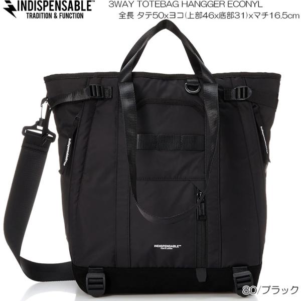 INDISPENSABLE インディスペンサブル 3WAY TOTEBAG HANGGER ECON...