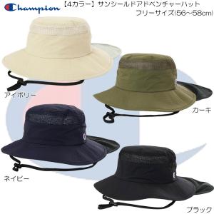 Champion チャンピオン サンシールドアドベンチャーハット アウトドア タウン カジュアル UV対策 紫外線対策 メンズ レデイース ユニセックス 187-0115
