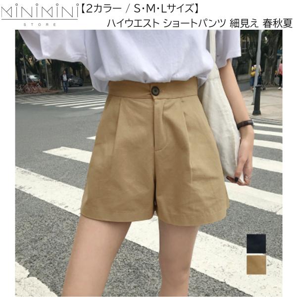 MINIMINISTORE ハイウエスト ショートパンツ レディース Aライン 無地 ショーパン 短...