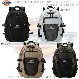 Dickies（ディッキーズ） リュック アウトドア 大容量 デイパック 通勤