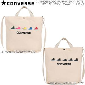 CONVERSE コンバース スニーカー プリント 2WAY トートバッグ 80491400｜SelectShop Bloom