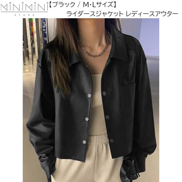 MINIMINISTORE ライダースジャケット レディース アウター PUレザージャケット 韓国風...
