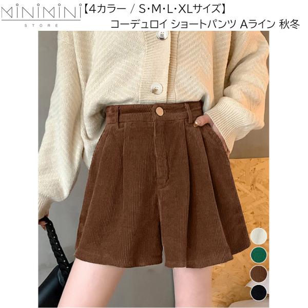 MINIMINISTORE コーデュロイ ショートパンツ レディース 美脚パンツ ホットパンツ ミニ...