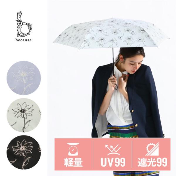 Because ビコーズ 晴雨兼用傘/折り畳み傘/PUスーパーライト／ラインフラワー ミニ