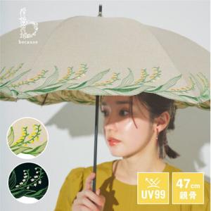 Because ビコーズ 晴雨兼用傘/長傘 スズラン刺繍