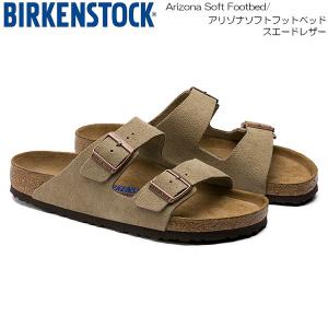 BIRKENSTOCK(ビルケンシュトック) Arizona Soft Footbed/アリゾナソフトフットベッド スエードレザー サンダル/メンズ：トープ｜shop-bloom