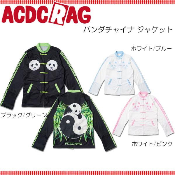 ACDC RAG エーシーディーシーラグ パンダチャイナ ジャケット 原宿系 チャイナ パンダ サイ...