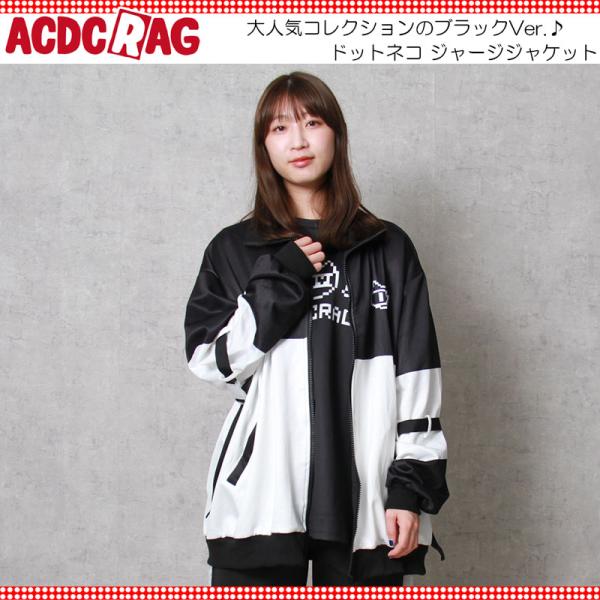ACDC RAG エーシーディーシーラグ ドットネコ ジャージジャケット 原宿系 サブカル ねこ 大...