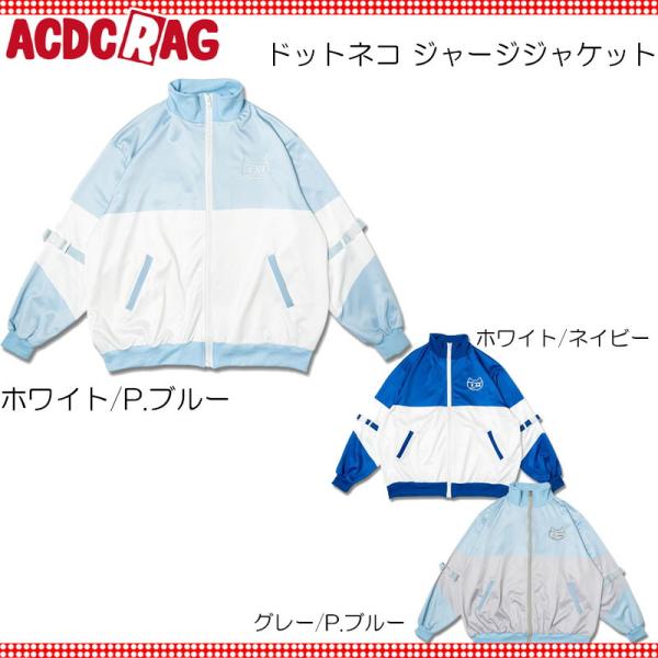 ACDC RAG エーシーディーシーラグ ドットネコ ジャージジャケット 原宿系 サブカル ねこ 大...