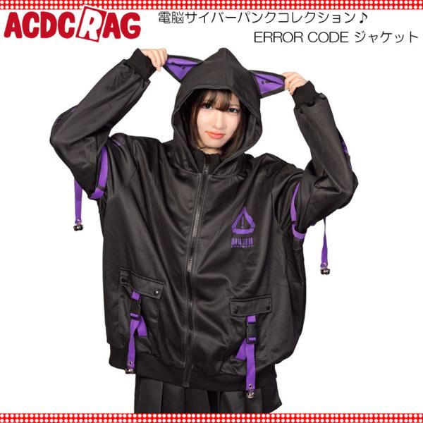 ACDC RAG エーシーディーシーラグ ERROR CODE ジャケット PURPLE ブルゾン ...
