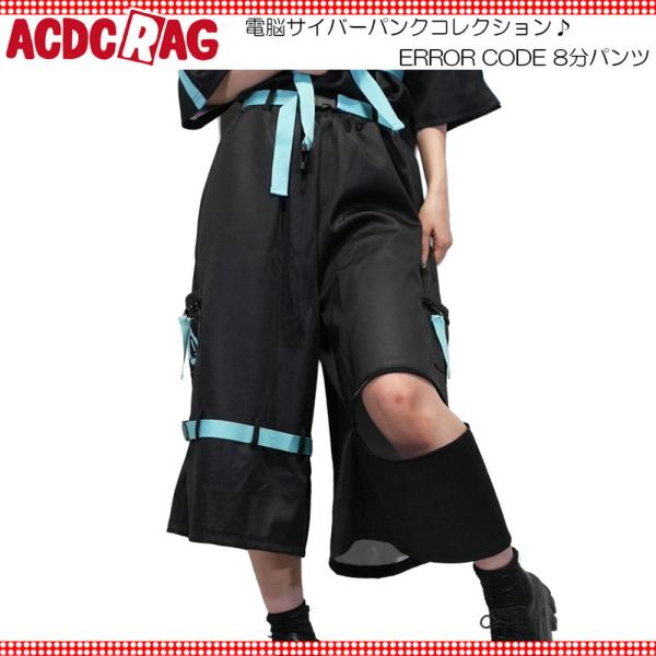 ACDC RAG エーシーディーシーラグ ERROR CODE 8分パンツ BLUE ボトムス ワイ...