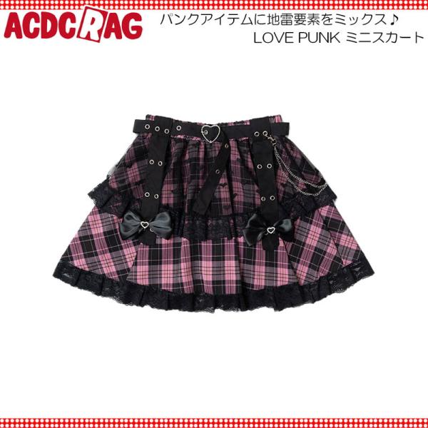 ACDC RAG エーシーディーシーラグ LOVE PUNK ミニスカート ミニ丈 原宿系 原宿 フ...
