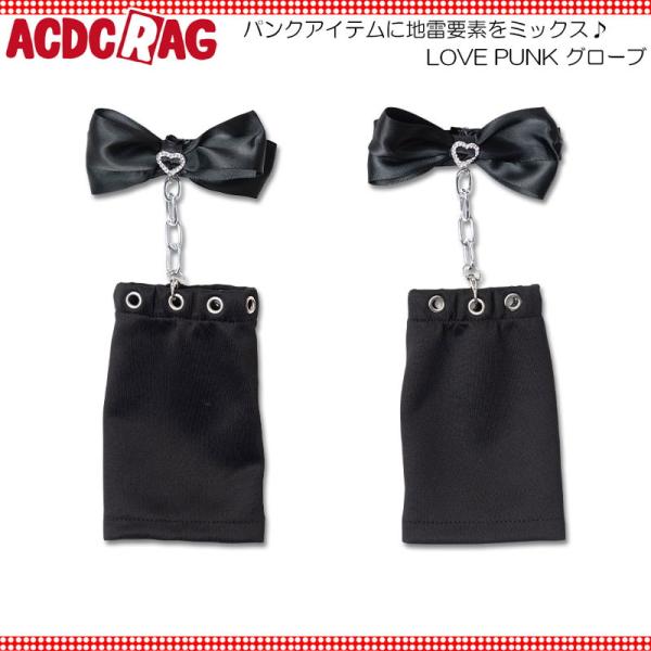 ACDC RAG エーシーディーシーラグ LOVE PUNK グローブ 原宿系 原宿 ファッション ...