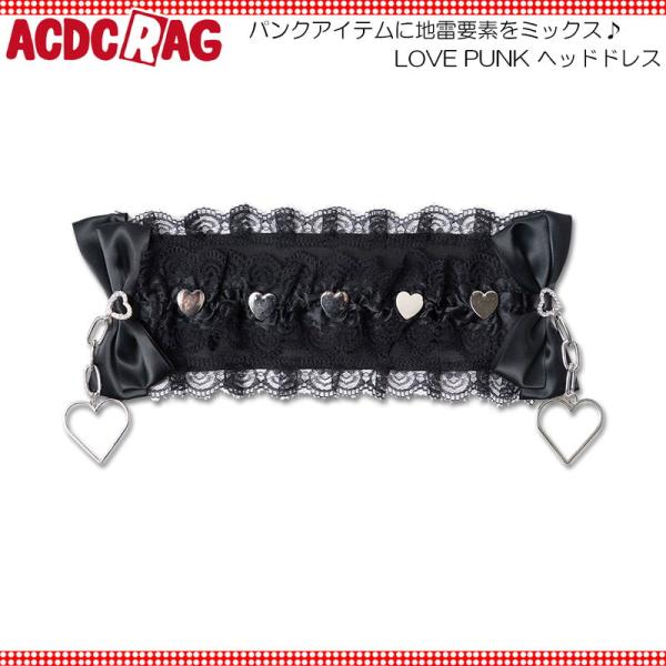 ACDC RAG エーシーディーシーラグ LOVE PUNK ヘッドドレス 原宿系 原宿 ファッショ...