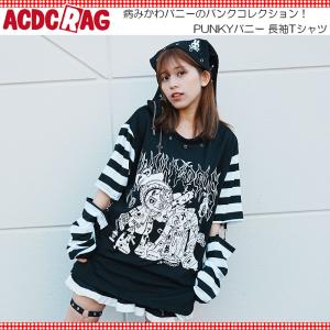 ACDC RAG エーシーディーシーラグ PUNKYバニー ロンT Tシャツ 長袖 原宿 原宿系 ファッション うさぎ 病み 病みかわ 地雷 地雷系 jr-537-127 ブラック/ホワイト