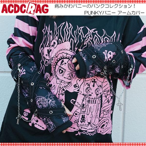 ACDC RAG エーシーディーシーラグ PUNKYバニー アームカバー 原宿 原宿系 ファッション...