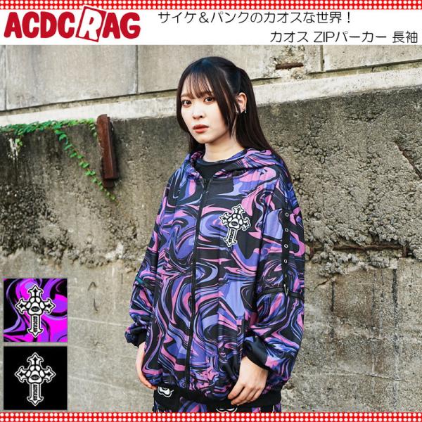 ACDC RAG エーシーディーシーラグ カオス ZIPパーカー 長袖 原宿系 原宿 ファッション ...