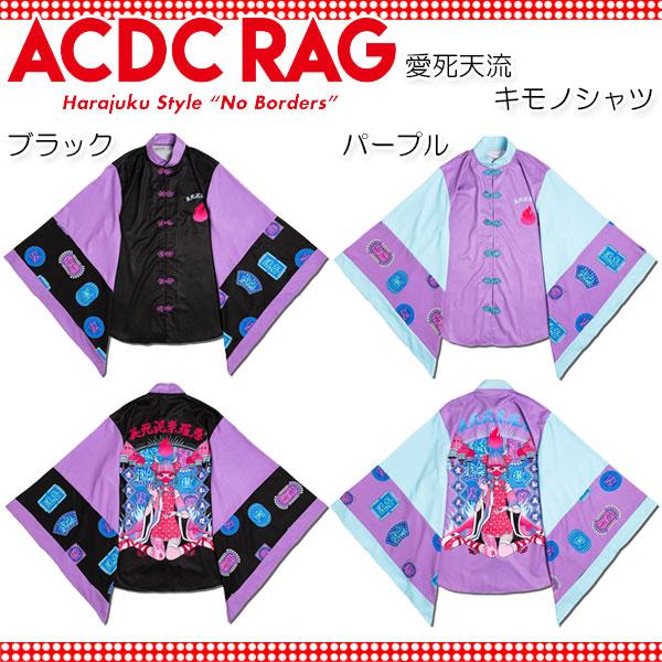 ACDC RAG エーシーディーシーラグ 愛死天流 キモノシャツ 長袖 原宿系 パンク ロック 大き...