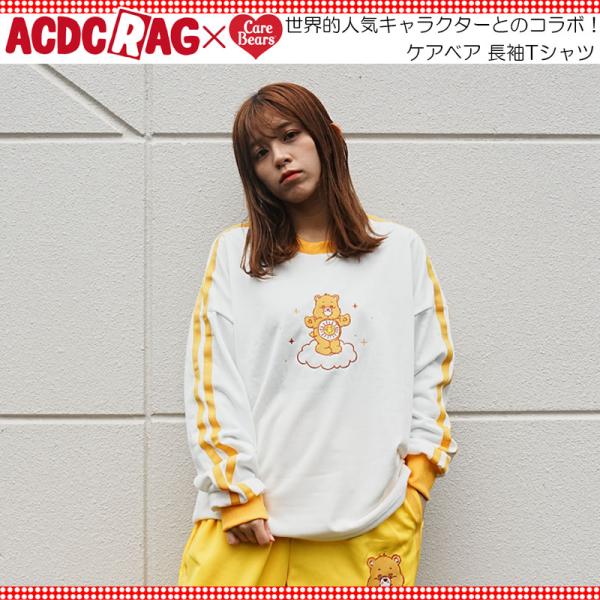 ACDC RAG エーシーディーシーラグ ケアベア ロンT イエロー Ｔシャツ 長袖 原宿 原宿系 ...